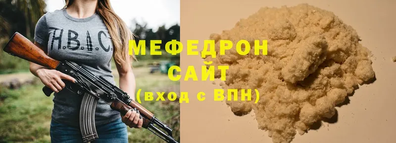 МЯУ-МЯУ mephedrone  Аткарск 